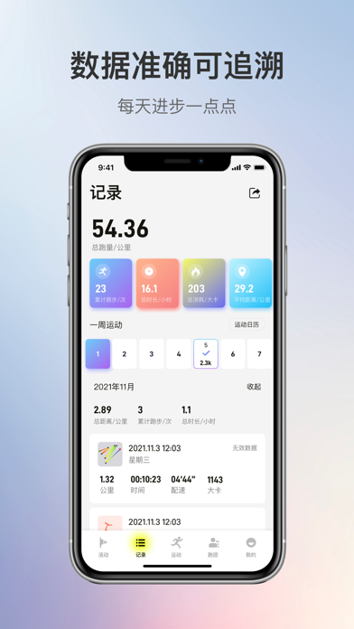 1Sport Screenshot