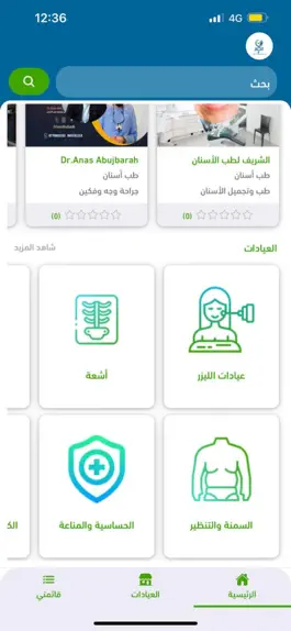Game screenshot hakim hack
