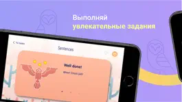 Game screenshot Школа Сов - КФУ немецкий hack