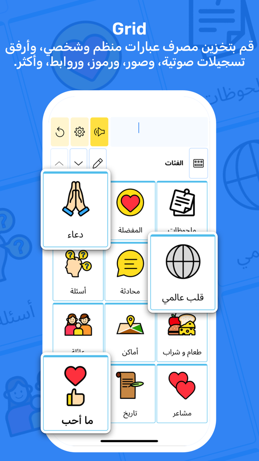 #2. Predictable Arabic (iOS) 由: Therapy Box Limited