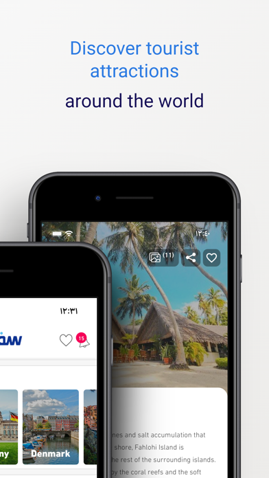 سفرواي Screenshot