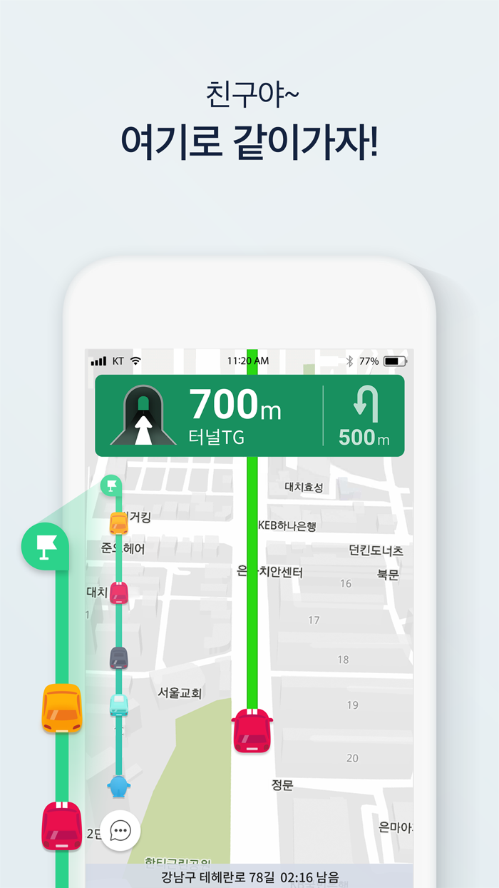 원내비 for Everyone