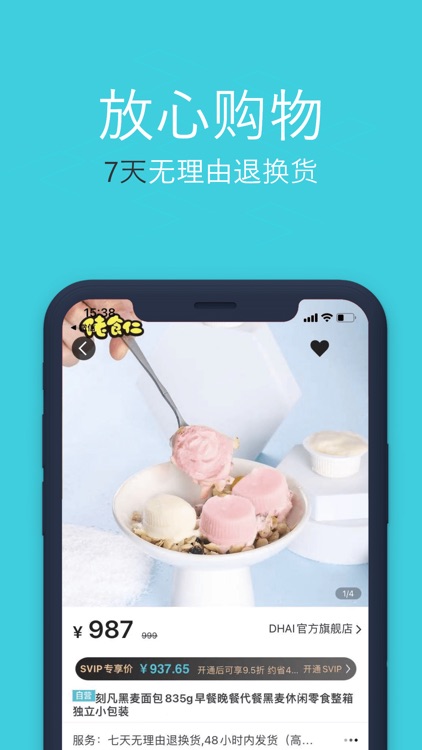 聚疯 - 品牌特卖商城