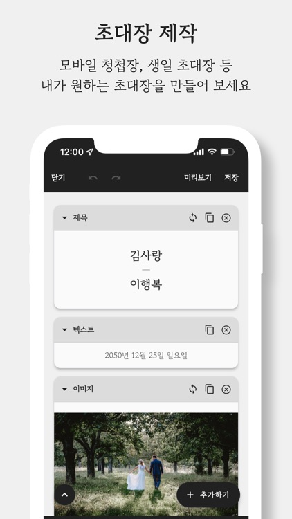 모바일 초대장