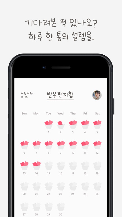 유월의 시현이 - AI 친구, 설렘, 힐링