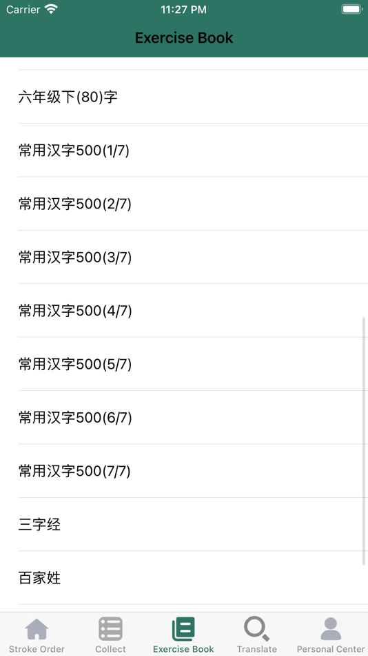 #5. Chinese Character Stroke Order (iOS) 게시자: 继伟 王
