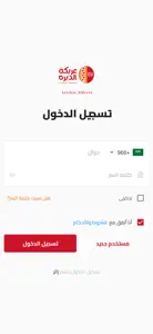 عريكة الديرة screenshot #2 for iPhone