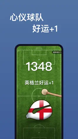Game screenshot 边敲木鱼边看球 hack