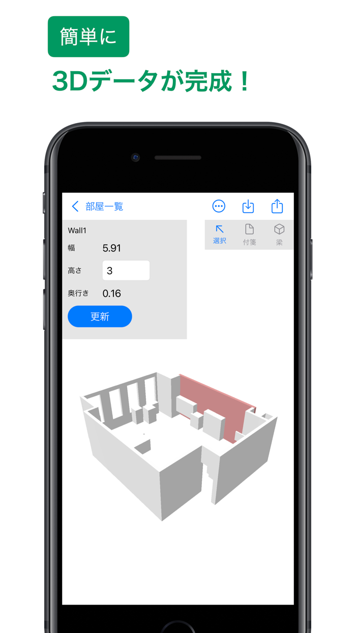リモデラメジャー