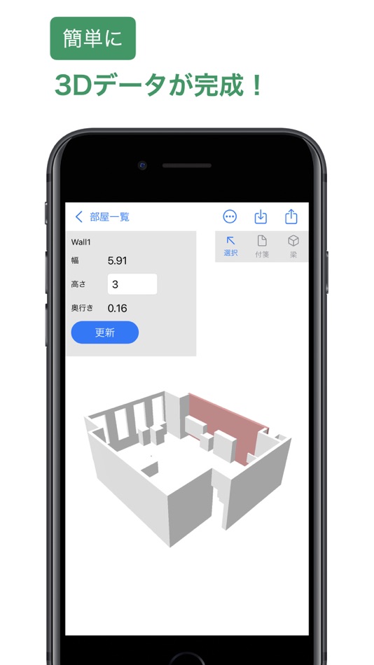 #2. リモデラメジャー (iOS) Podle: FURUEL Inc