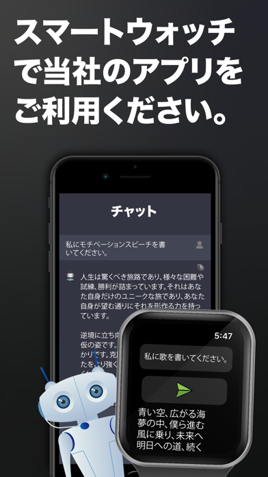 Al Chat チャットボットによるトークと会話 日本語版のおすすめ画像4