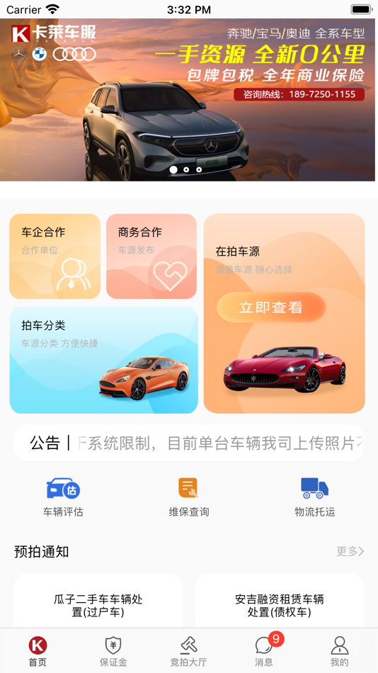 #1. 卡莱车服 (iOS) 由: Hubei Chenxi Automobile Service Co.,LTD