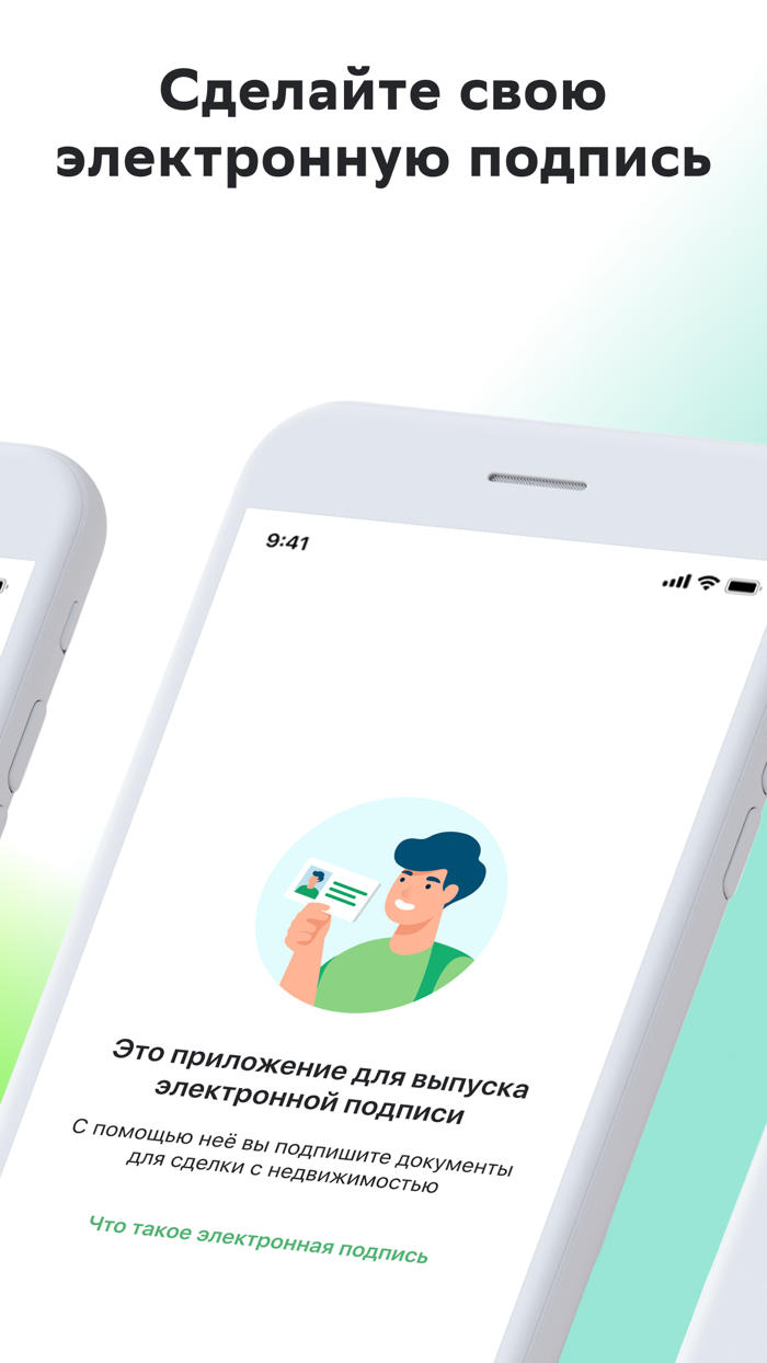 Цифровой ключ