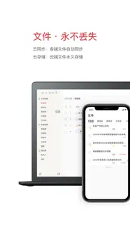 How to cancel & delete 好签-签字审批、手写签名 1
