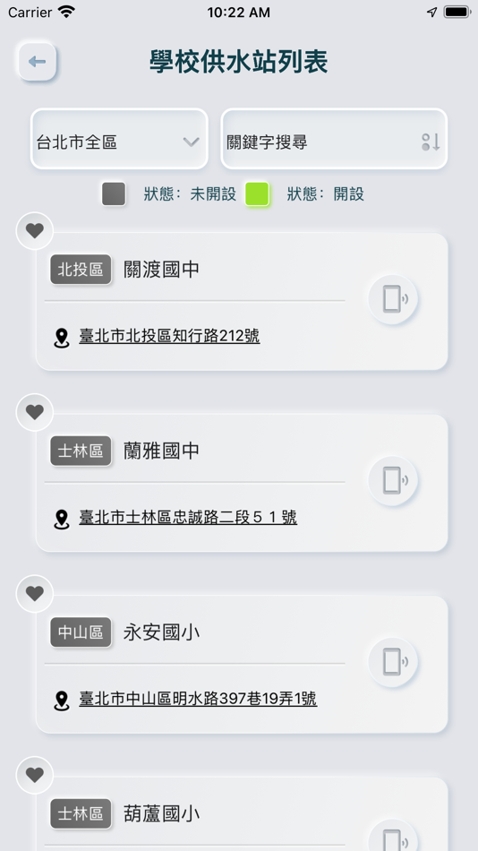 #3. 臺北市行動防災 (iOS) 由: 臺北市政府