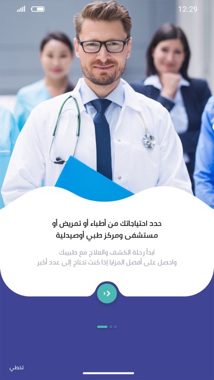 SehaPracto screenshot-3