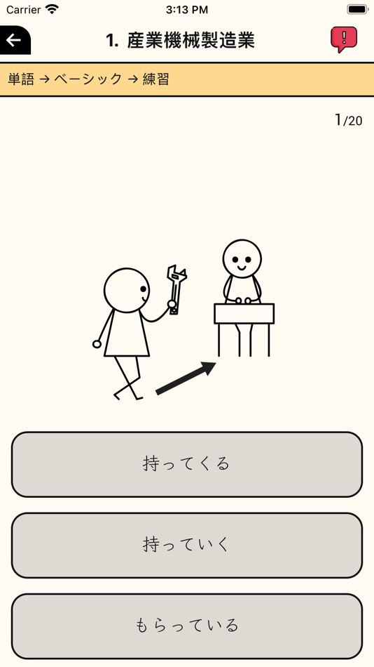 #7. 実用日本語 (iOS) 由: Japan ICT Learning Co., Ltd.