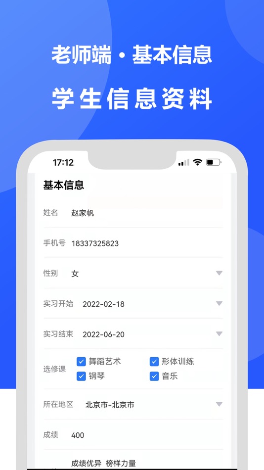 #3. 中贝未来老师端 (iOS) بواسطة: 中贝未来