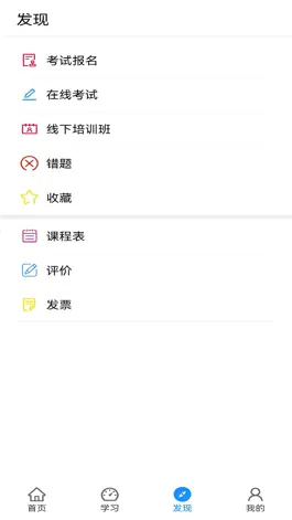 Game screenshot 西部培训 hack