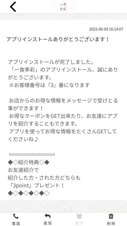 一食季彩