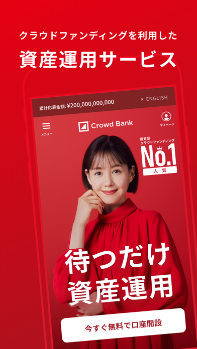 Crowd Bank Screenshot