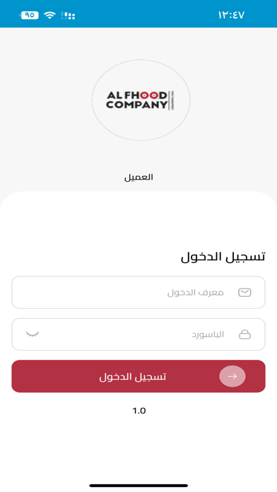 عميل الفهود Screenshot