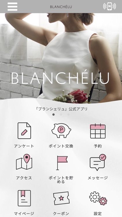 ブランシェリュ