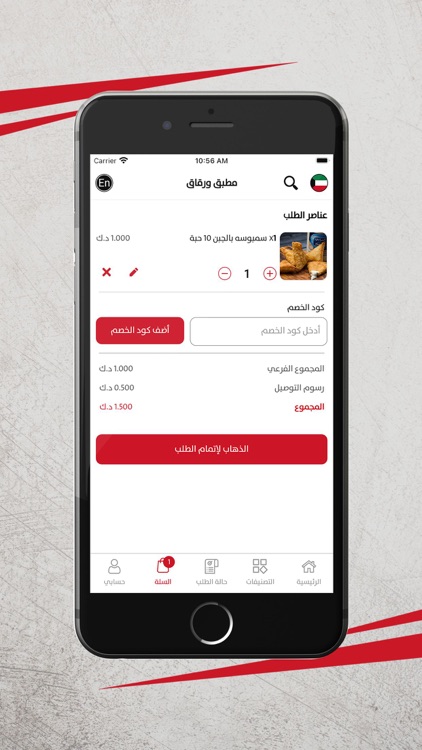 Mutabbaq O Rgag - مطبق و رقاق screenshot-4