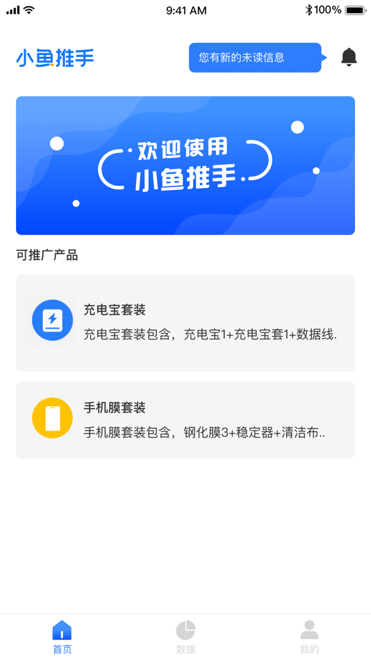 #1. 小鱼推手 (iOS) 由: 北京小鱼畅游信息技术有限公司