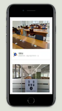 Game screenshot 경남정보대학교 모바일좌석 apk