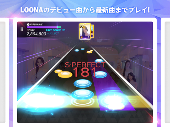 SUPERSTAR LOONAのおすすめ画像3