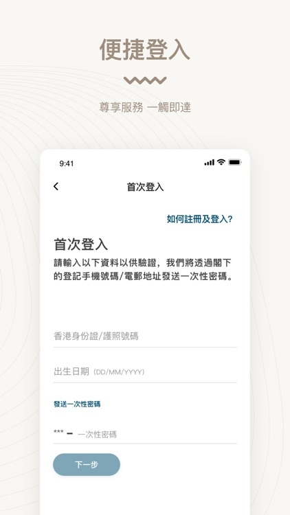 香港永明金融 – 公積金