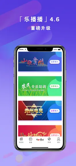 Game screenshot 乐播播 mod apk