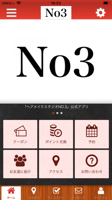 ヘアメイクスタジオNO.3 Screenshot 1 - AppWisp.com