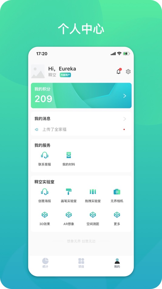 #1. 释空 (iOS) 由: 释空(上海)品牌策划有限公司