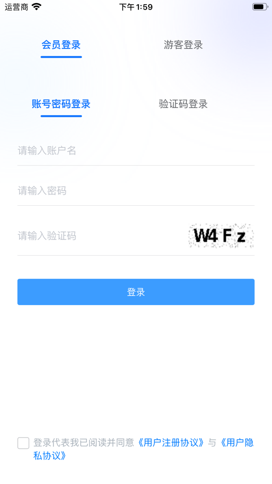 #4. 云工时App (iOS) 由: 北京众立信科技有限公司
