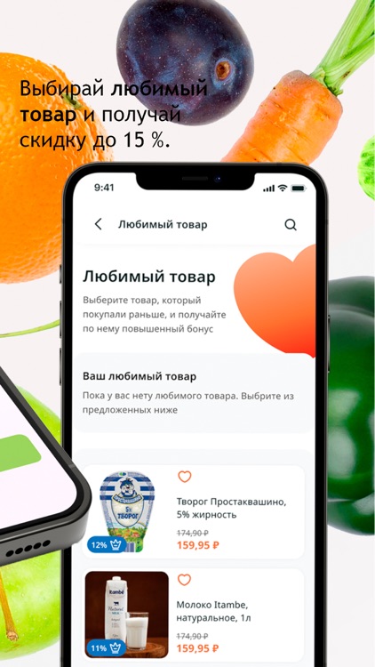 Копилка — программа выгод