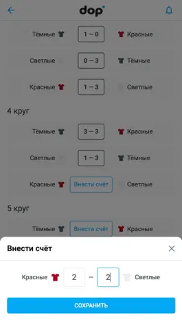 Game screenshot dop —  спортивная соцсеть hack