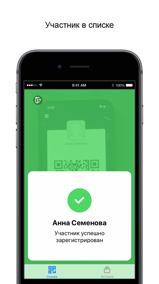#3. QR Event Scanner (iOS) 由: EVENTICIOUS, LLC