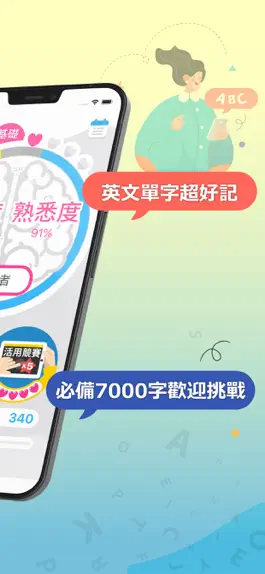 Game screenshot 單字腦中瘋 apk