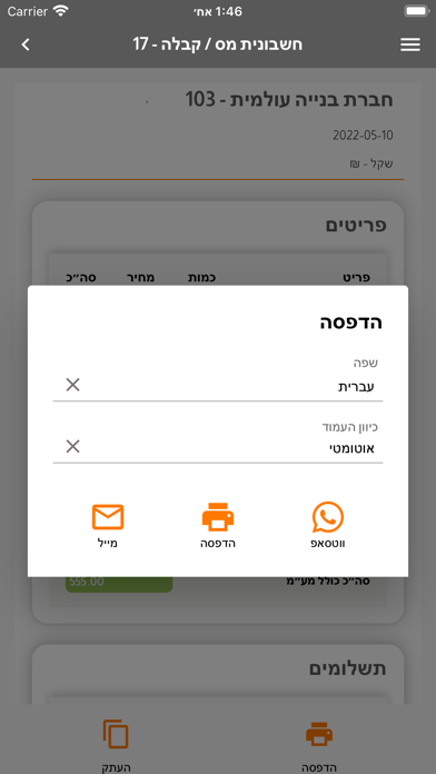 DeltaPlus Screenshot