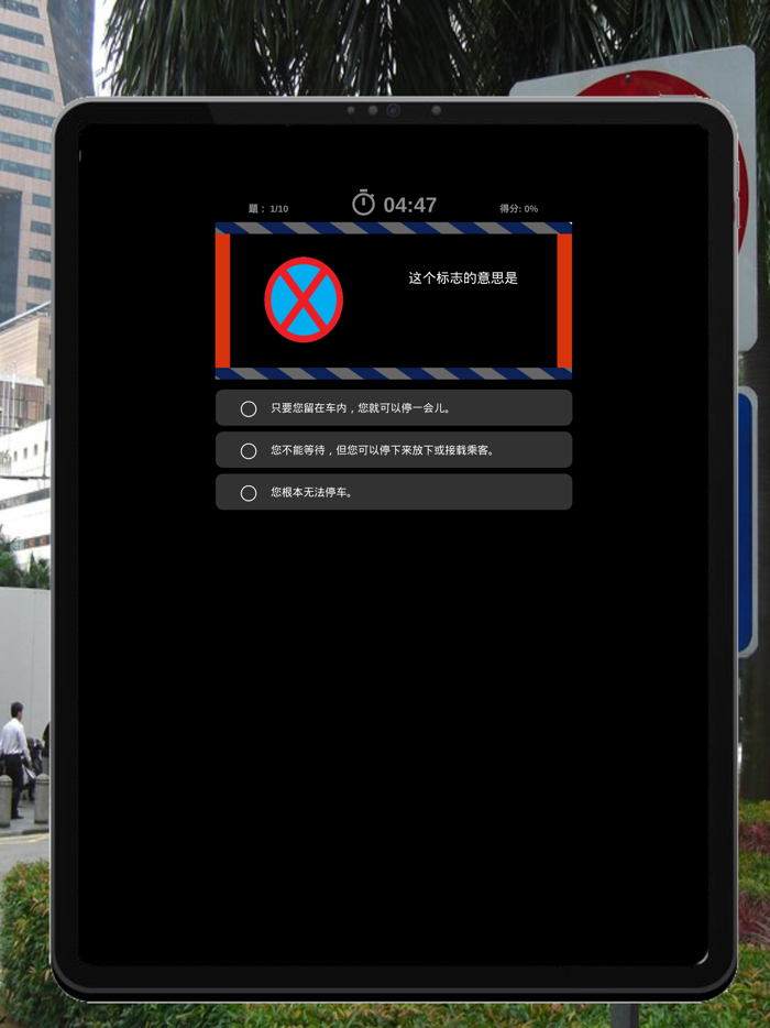 BTT Lah - Basic Theory Test