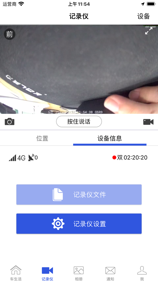 #2. 谷森智能 (iOS) 由: 苏州统购信息科技有限公司