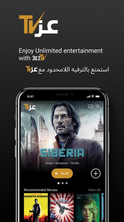 3eztv - TV عز