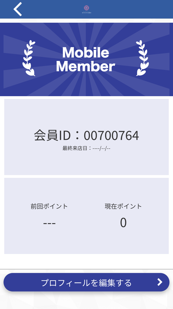 ボディケア＆リラクゼーション セラピスト SHO　公式アプリ