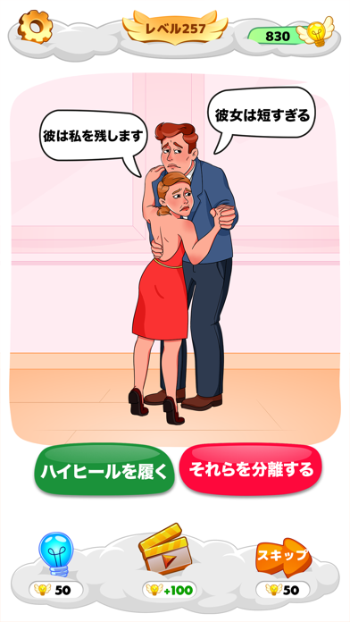 Help Me: ちょいムズ脳トレパズルのおすすめ画像1