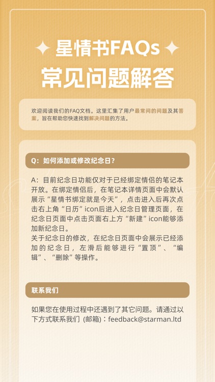 星笔记 screenshot-6