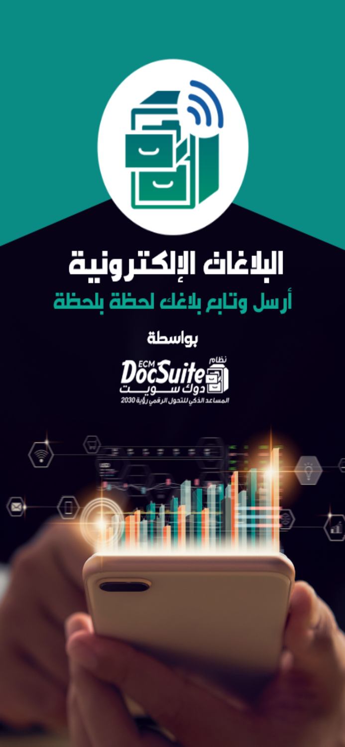 CMMS-أرسال البلاغات