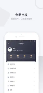 优行一步 screenshot #3 for iPhone