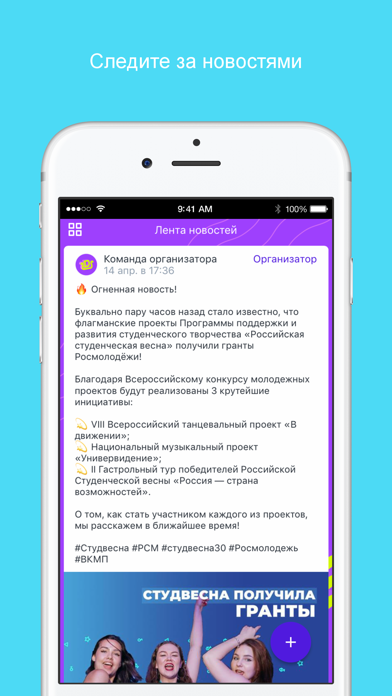 Студвесна 63 Screenshot